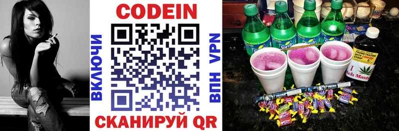 Купить где  Александровск-Сахалинский  Кодеиновый сироп Lean Purple Drank 