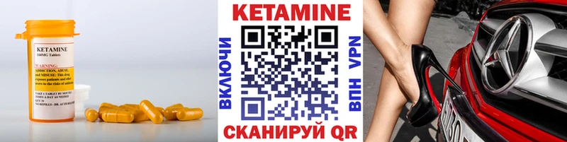 Кетамин VHQ  Купить где  Александровск-Сахалинский 