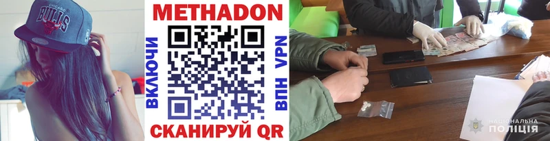 МЕТАДОН кристалл  Купить где  Александровск-Сахалинский 