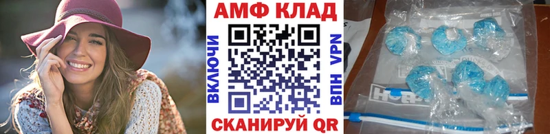 Купить где  Александровск-Сахалинский  МЕТАМФЕТАМИН винт 